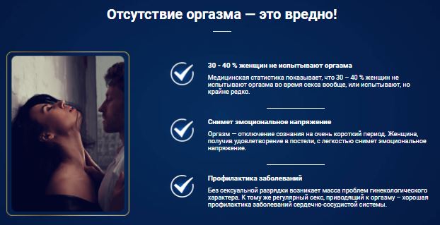 Как заказать Где в Новороссийске купить женский возбудитель